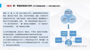 探索全過程工程咨詢的產品化交付模式——以北京技術咨詢實踐為例